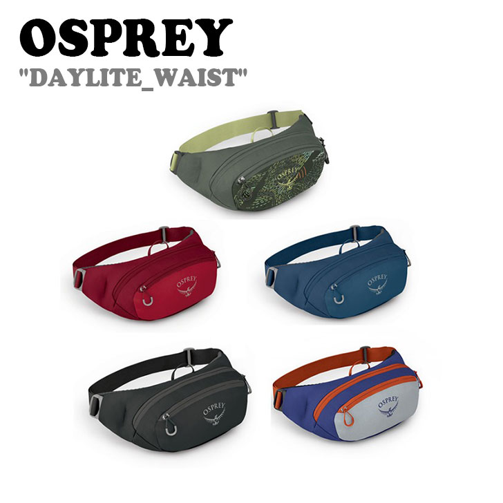 オスプレイ ウェストバッグ OSPREY メンズ レディース DAYLITE_WAIST デイライト ウエスト 登山 クライミング アウトドア 釣り 軽量 全5色 OPB0ABD105 OTTD :snk osp24 opb0abd:and Select