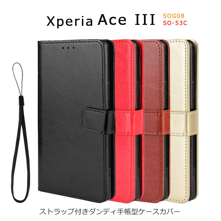 Xperia Ace III ケース 手帳 横 XperiaAce III カバー 手帳型 SO-53C SOG08 AceIII おしゃれ シンプル TPU ストラップ  カードポケット カード収納 耐衝撃｜andselect
