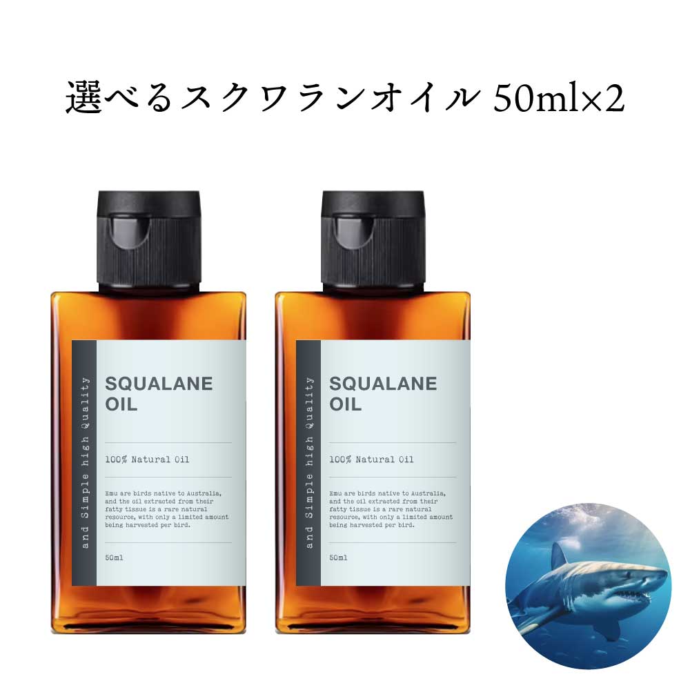 &SH 無香料を含め6種類の香りが選べる スクワランオイル 100ml(50ml×2