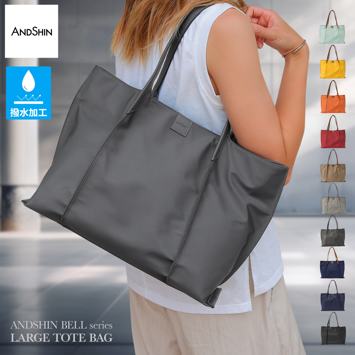 ANDSHIN公式 軽くて自立 撥水ナイロン トートバッグ レディース 軽い