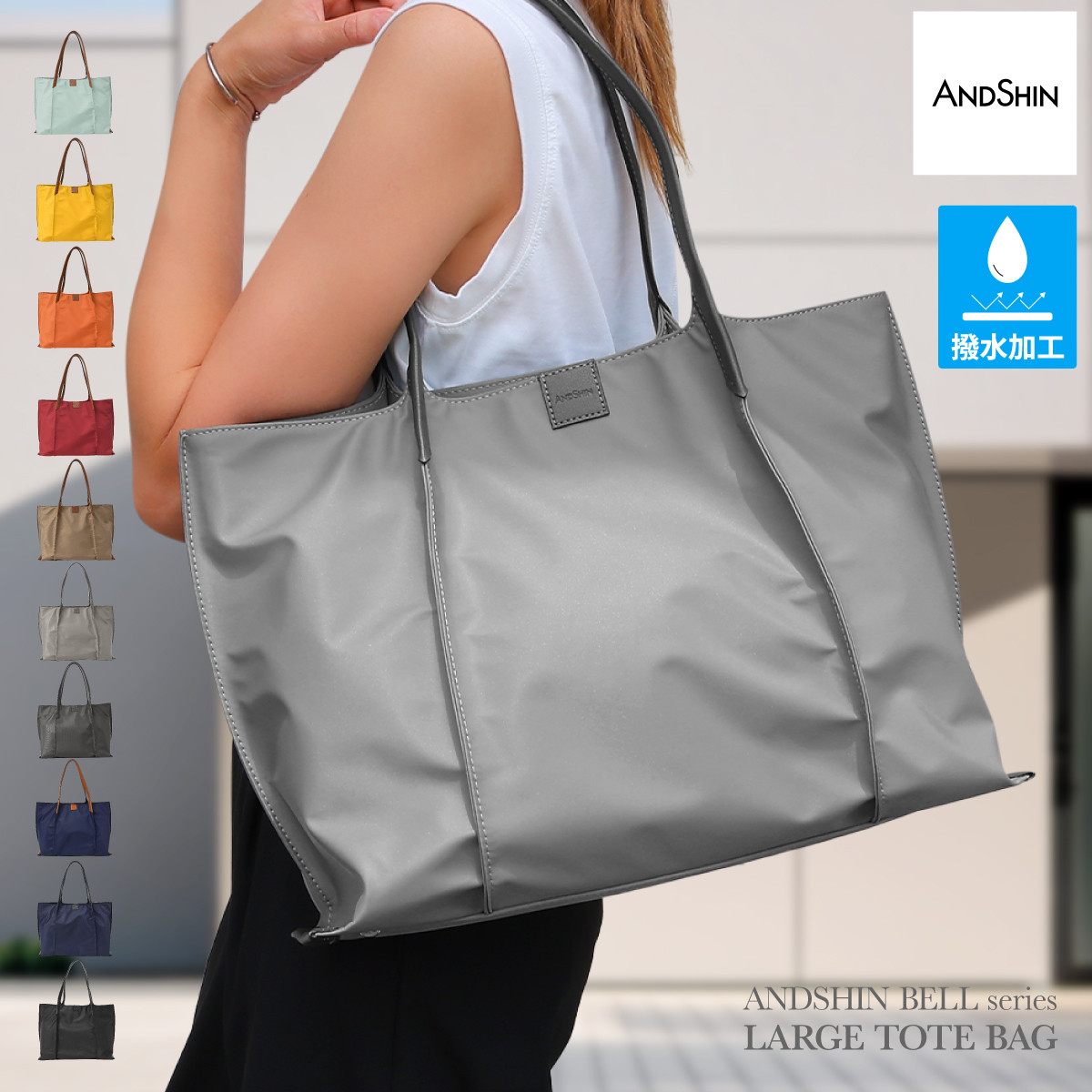 ANDSHIN公式 軽くて自立 撥水ナイロン トートバッグ レディース 軽い