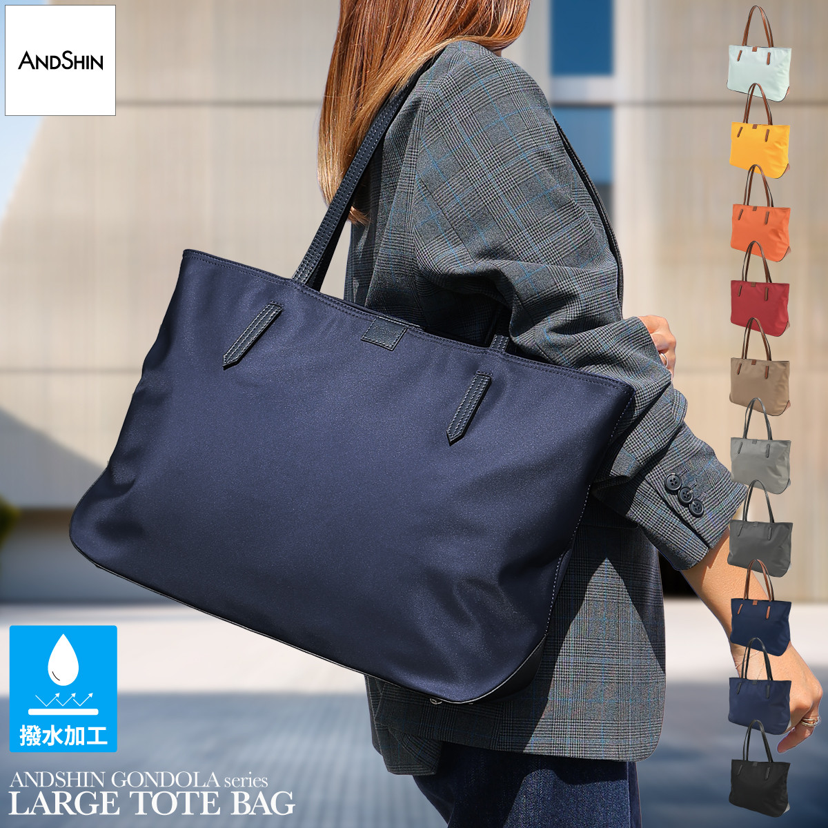 ANDSHIN公式 撥水ナイロン トートバッグ レディース 大きめ 大容量 b4