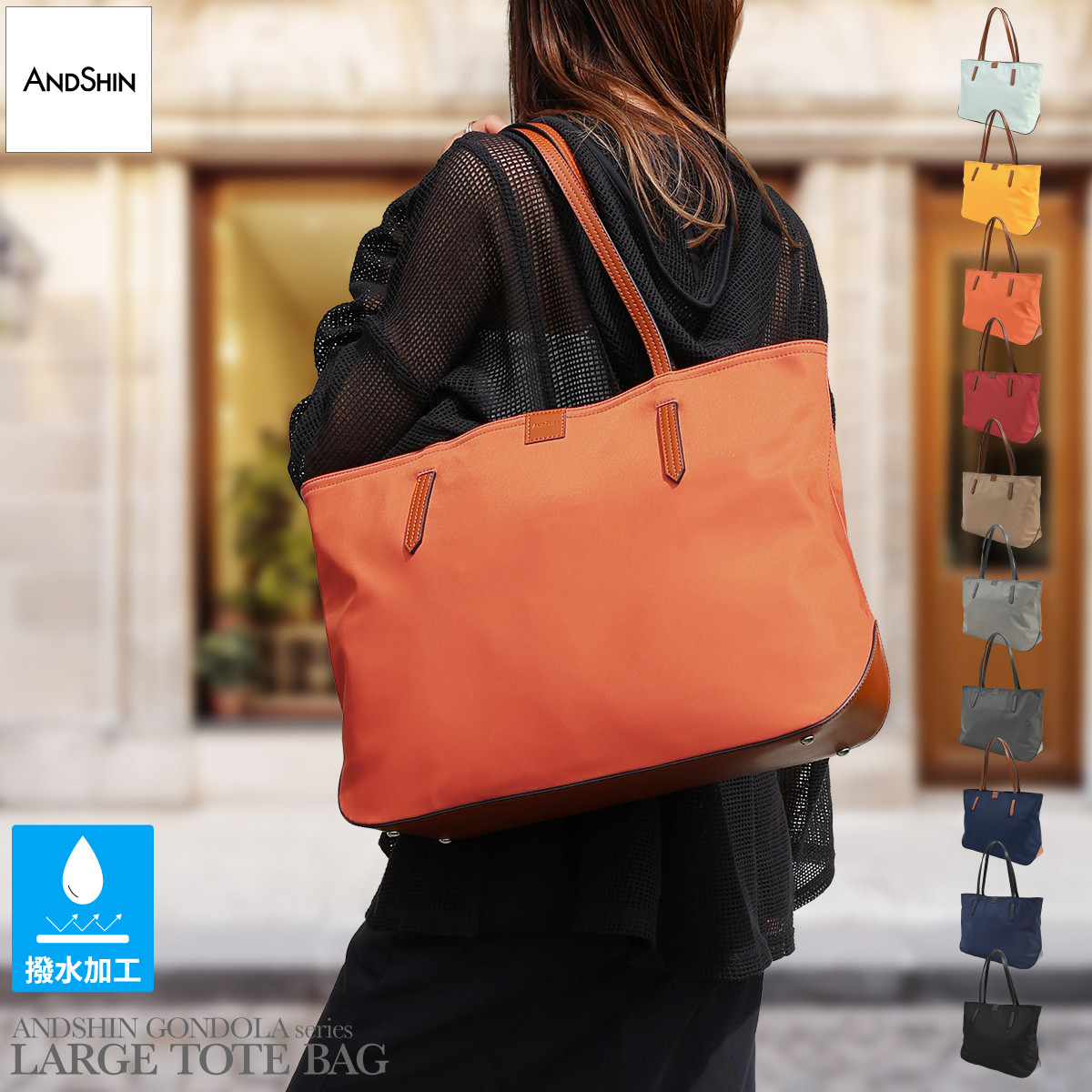 ANDSHIN公式 撥水ナイロン トートバッグ レディース 大きめ 大容量 b4