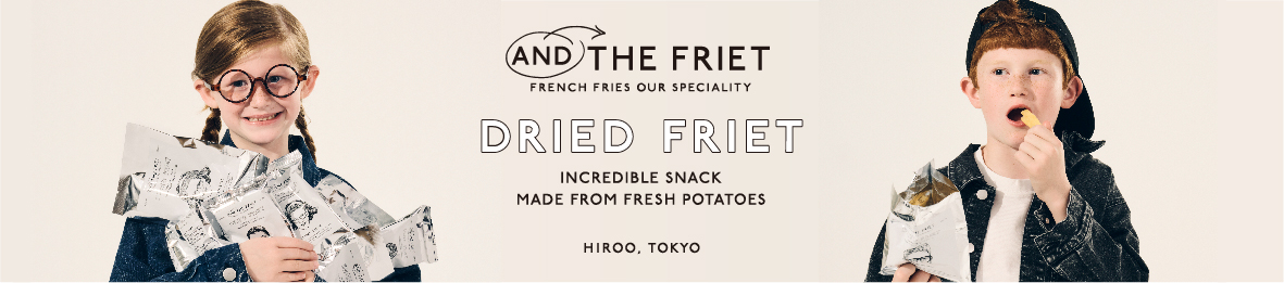 AND THE FRIET ヘッダー画像