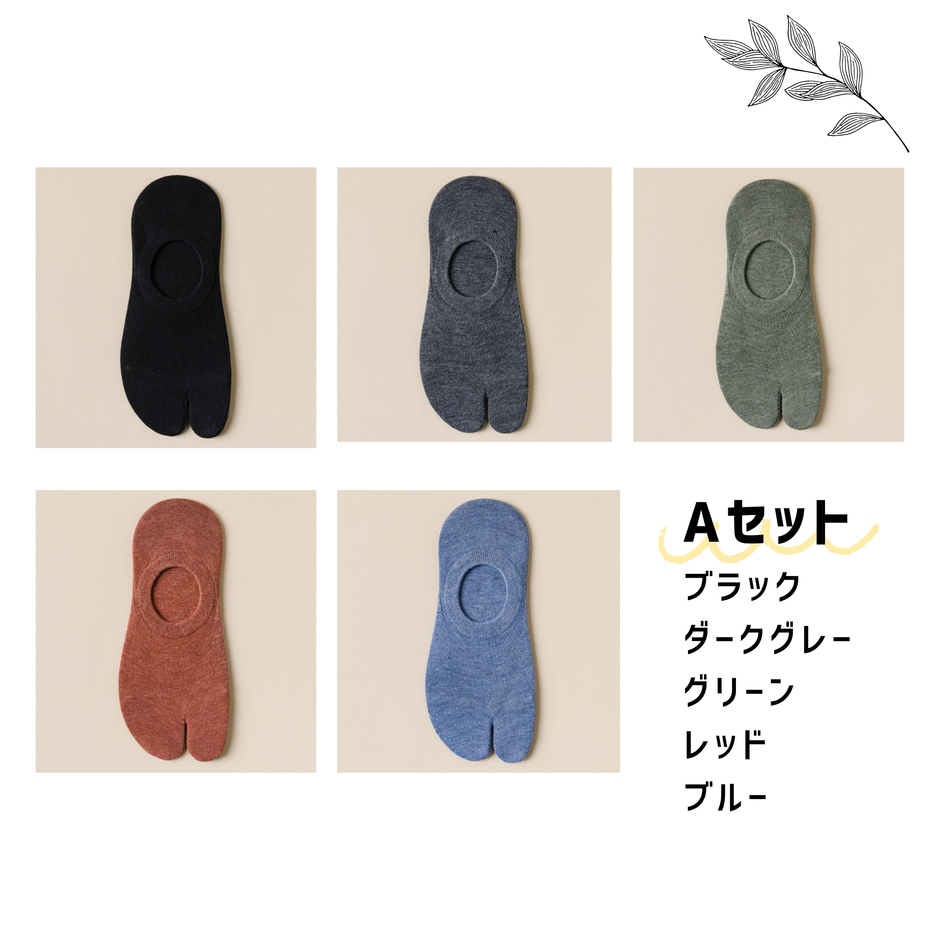 足袋 2本指ソックス 5足 セット くるぶし レディース メンズ 二本指靴下 ベリーショート カバーソックス | ブランド登録なし | 11