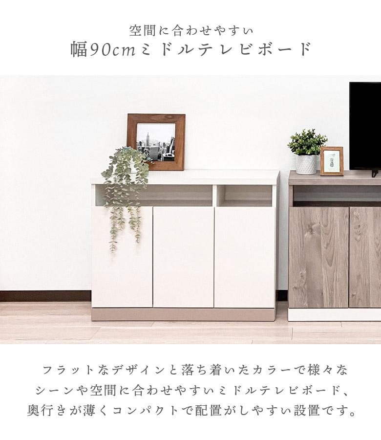 未来商会 テレビ台 テレビボード 完成品 スリム ハイタイプ 引き出し