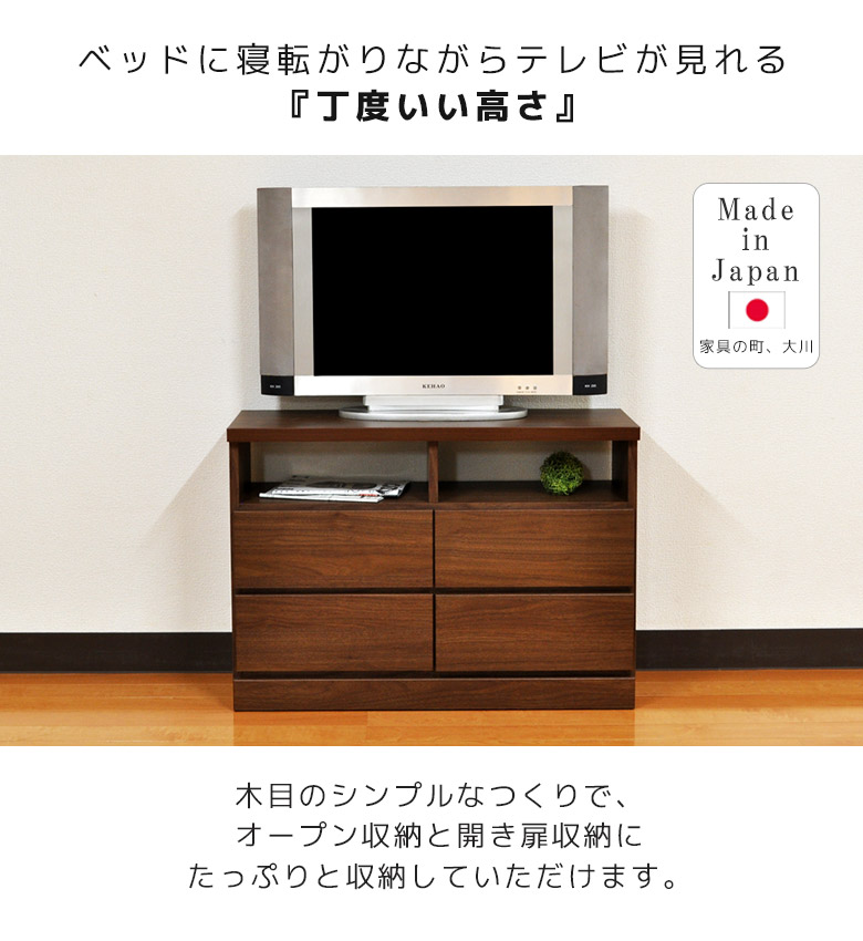 テレビ台 テレビボード 幅90cm ハイタイプ 収納 テレビラック サクリ