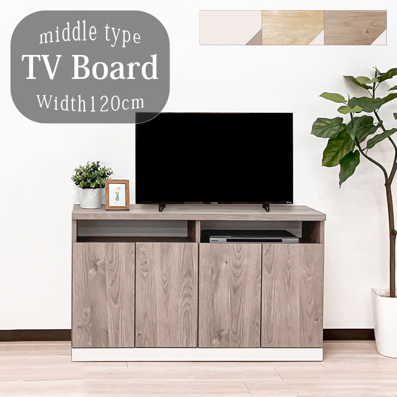 【ポメ子様ご予約品】テレビ台 AVボード パイン無垢材 120cm ハンドメイド 未来商会 テレビ台 テレビボード 幅120cm 完成品 おしゃれ シンプル
