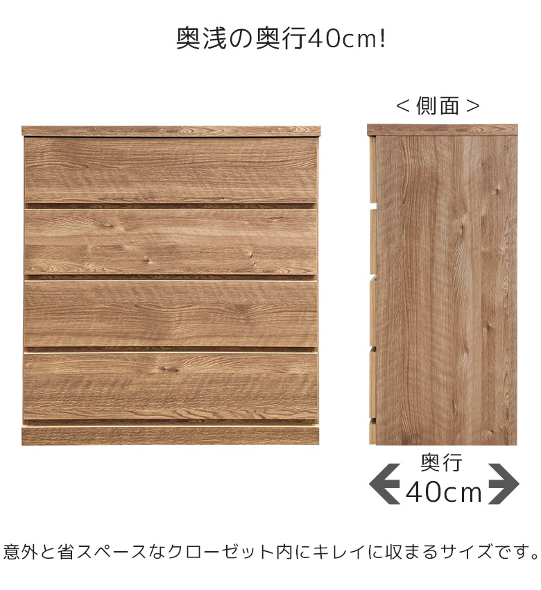 80cmローチェスト4段　ブラウン　仕切り付小引出し　フルスライドレール　日本製 80cmローチェスト4段 ブラウン 仕切り付き フルスライドレール