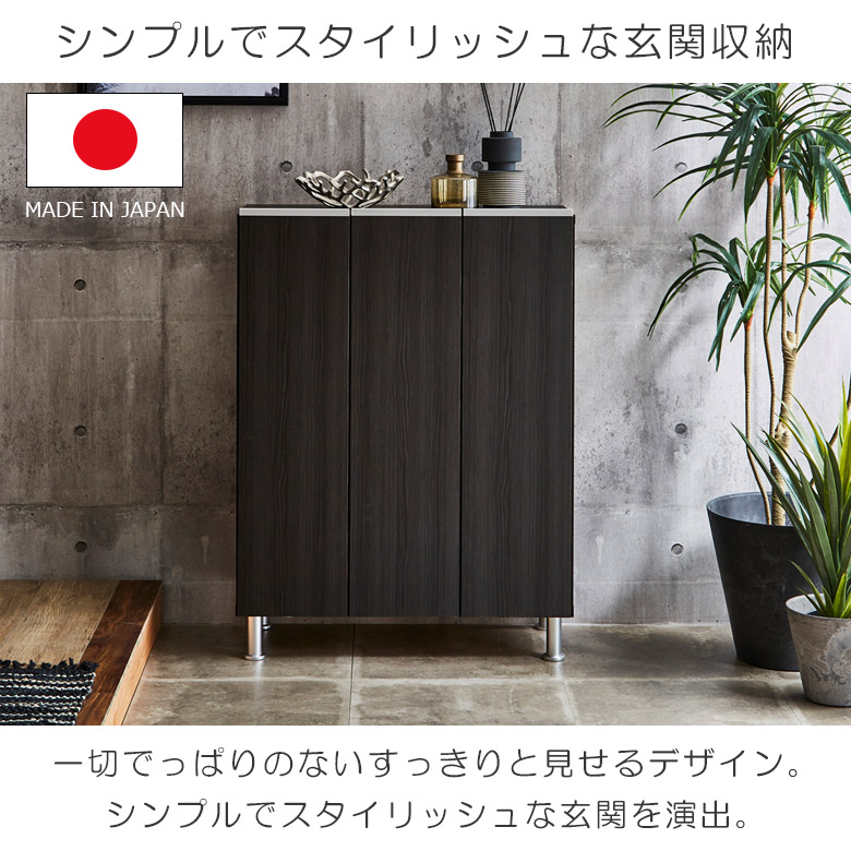 未来商会 下駄箱 シューズボックス 省スペース おしゃれ 薄型 幅75