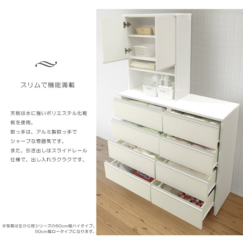 未来商会 ランドリーチェスト 薄型 縦型 引き出し 4段