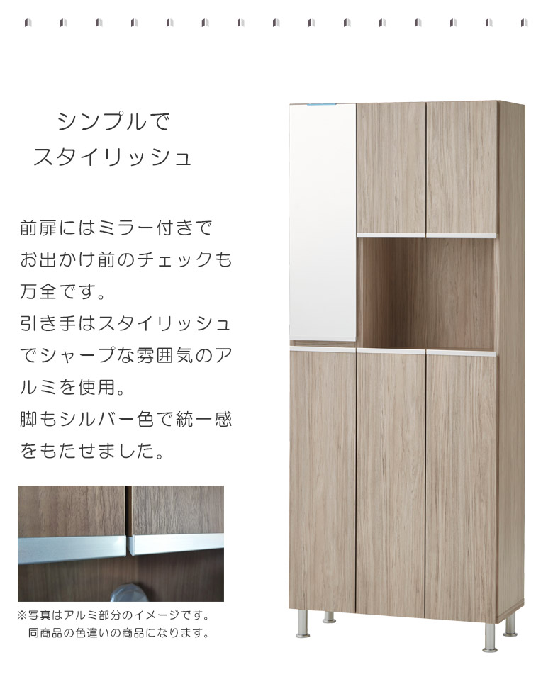 未来商会 下駄箱 靴箱 玄関収納 幅75cm ミラー付き ハイタイプ 未来商会 下駄箱 靴箱 玄関収納 幅75cm ミラー付き ハイタイプ