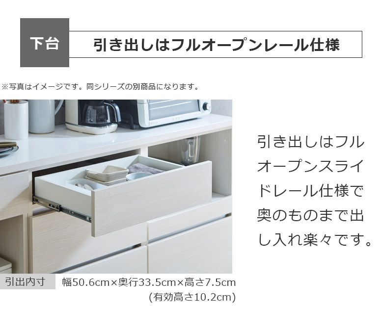 未来商会 キッチンボード キッチン収納 スリム 幅60cm 食器棚 引き出し