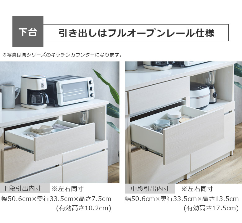 未来商会 キッチンボード 食器棚 幅60cm 引き出し収納 スリム キッチン
