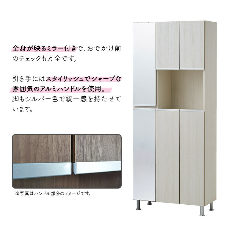 未来商会 国産 靴箱 下駄箱 ミラー付き 木製 おしゃれ 幅75cm シューズ