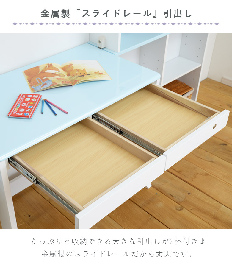 学習机 4点セット おしゃれ シンプル 白 ホワイト ブルー ハート クリスタル 取っ手 幅95cm 机 ワゴン 書棚 組替え 女の子 子供部屋家具