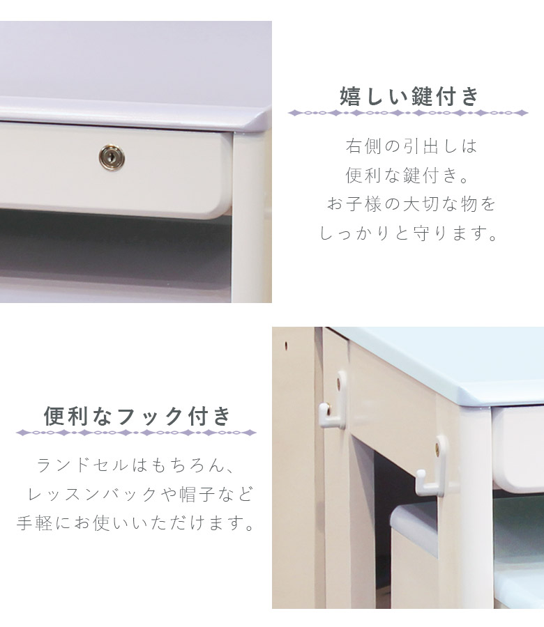 学習机 4点セット おしゃれ シンプル 白 ホワイト ブルー ハート クリスタル 取っ手 幅95cm 机 ワゴン 書棚 組替え 女の子 子供部屋家具