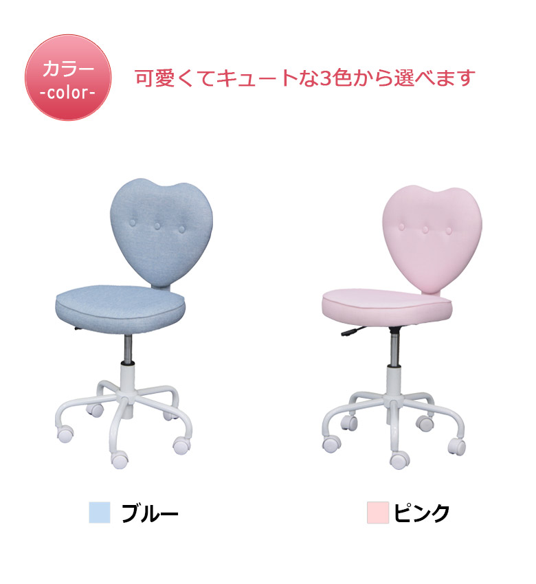 コイズミ学習椅子【女の子】　ピンク♡ハート 楽天市場】コイズミ 学習 椅子 ハートピンクの通販