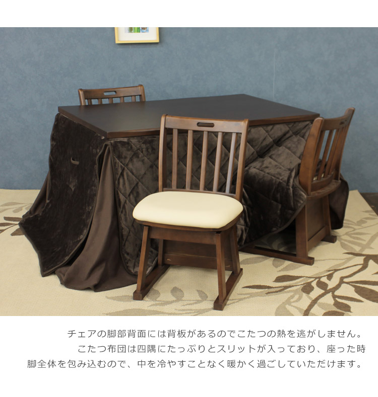 未来商会 こたつテーブルセット こたつ 長方形 120 4人用 こたつ 未来商会 こたつテーブルセット こたつ 長方形 120 4人用 こたつ