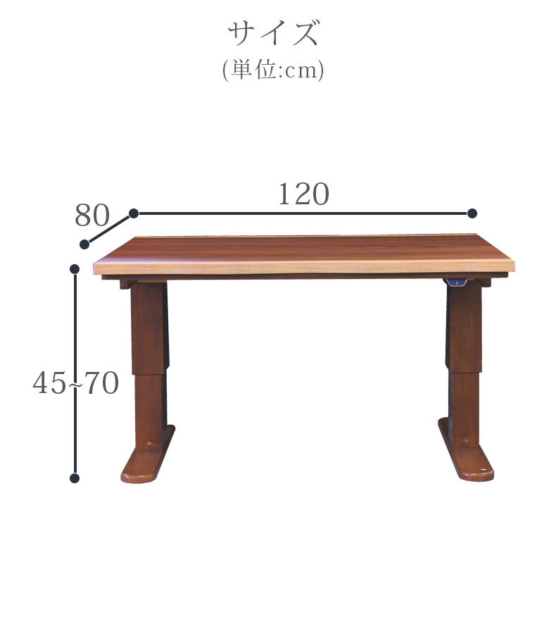 未来商会 こたつ 電動昇降式 こたつテーブル 幅120cm 家具調 テーブル