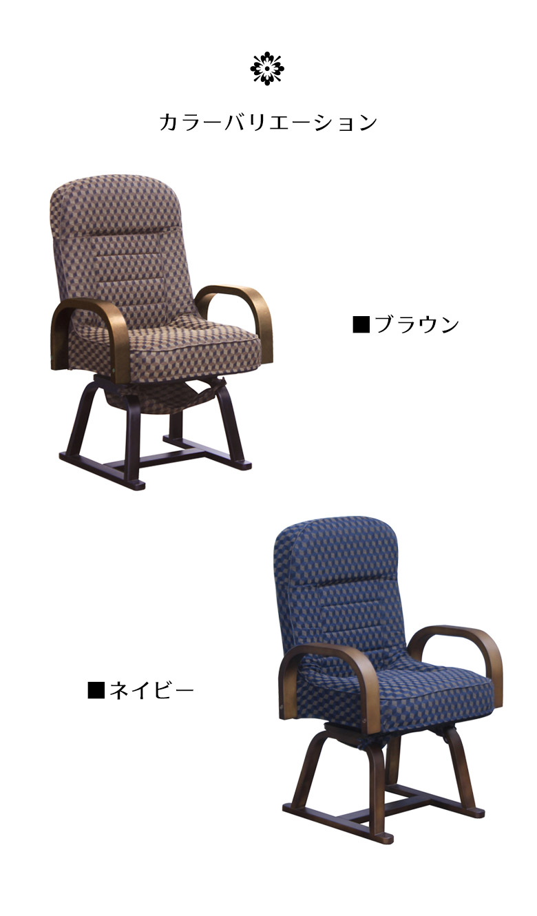 和家具 座椅子 パーソナルチェア