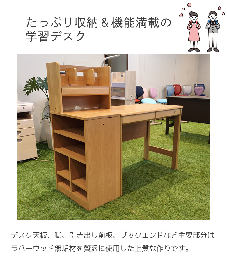 未来商会 学習机 セット シンプル 勉強机 子供 収納 学習デスク 3点