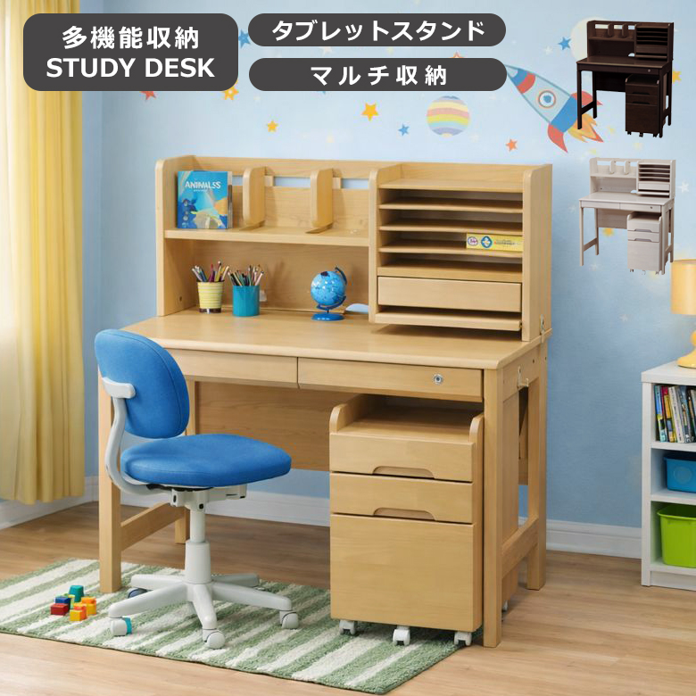 未来商会 学習机 セット シンプル 勉強机 子供 収納 学習デスク