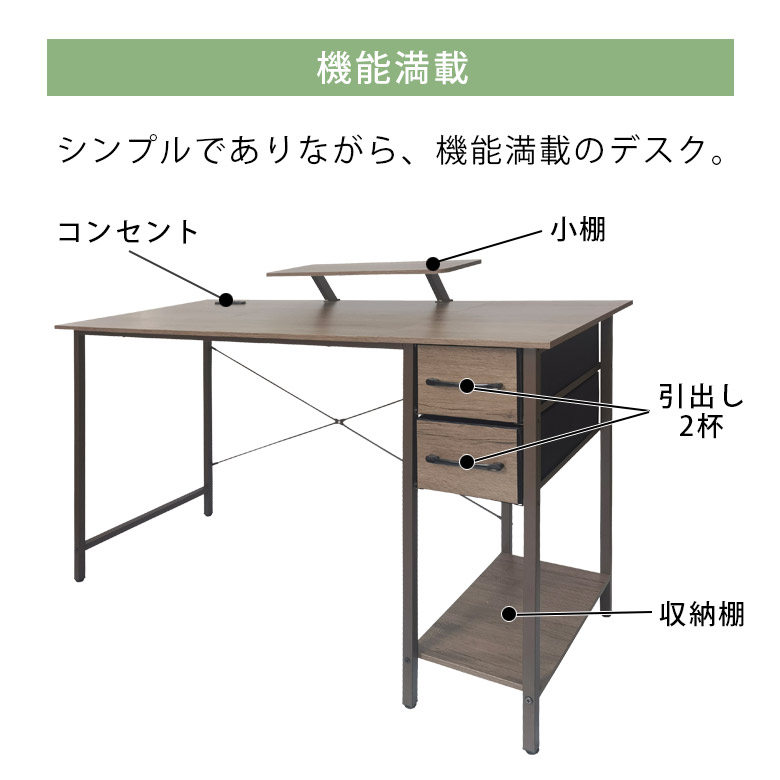 未来商会 デスク 収納 棚 パソコンデスク 棚付き 引出し 学習デスク
