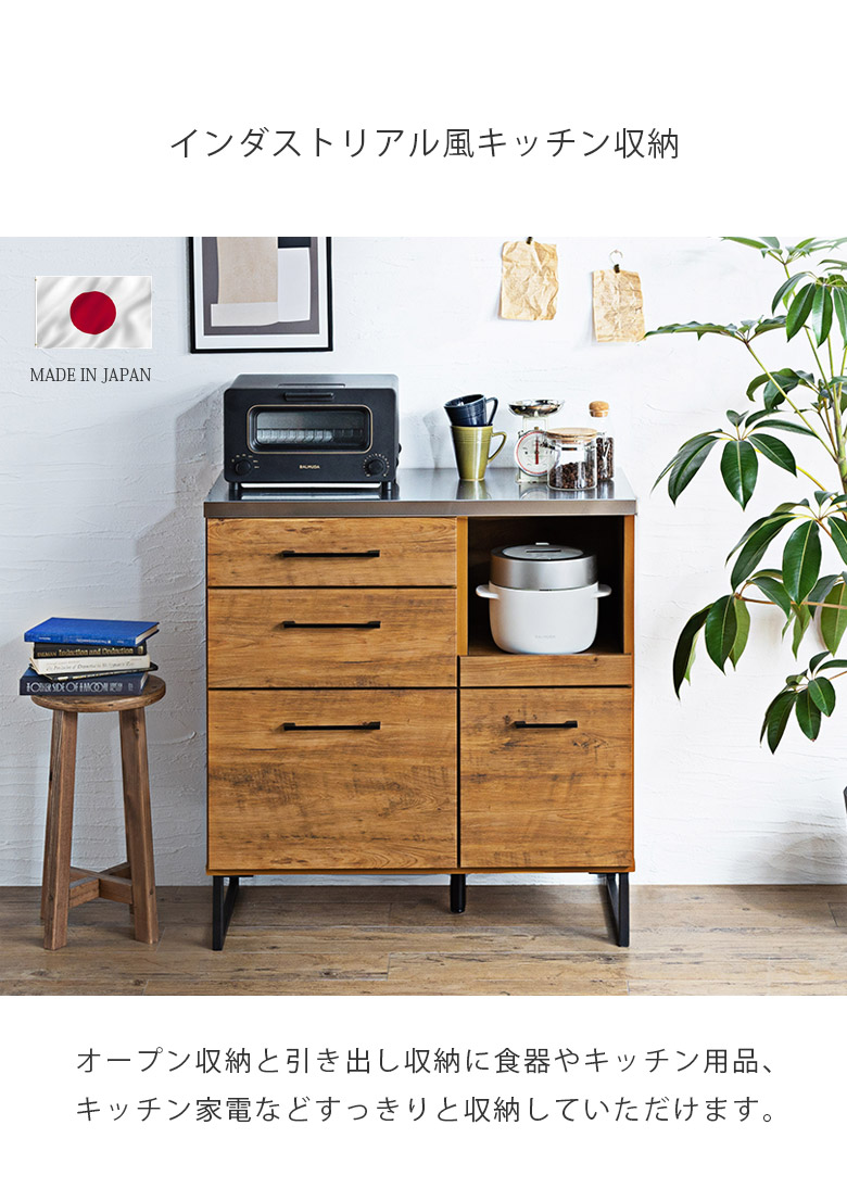 食器棚　キッチンカウンター　キッチンボード 未来商会 キッチンカウンター 食器棚 レンジ台 幅85 キッチン収納