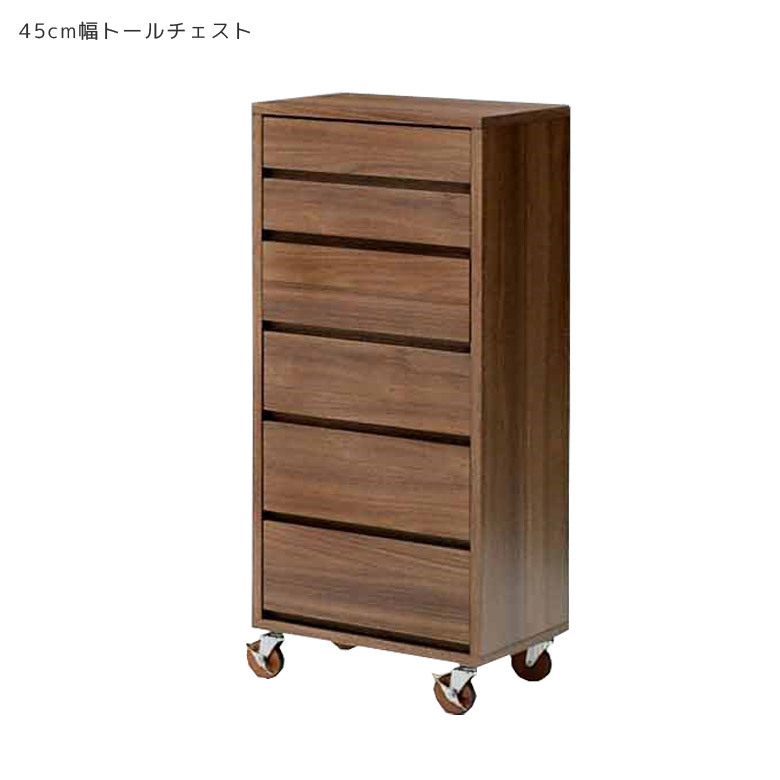 スリムチェスト(幅45cm)北欧スタイル fk-041.jpg