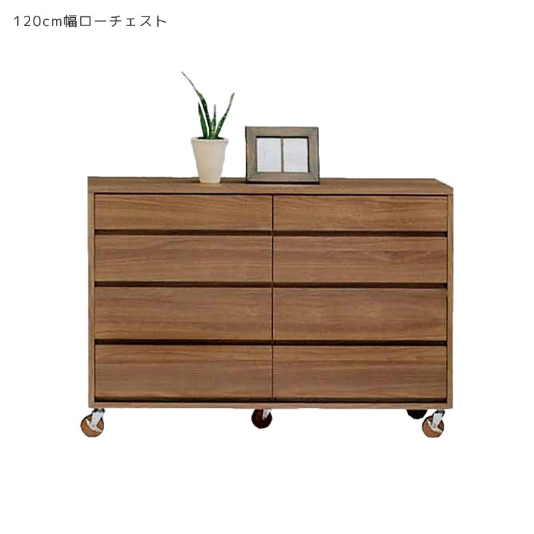 未来商会 チェスト ハイチェスト 幅45cm 北欧 6段 キャスター付き