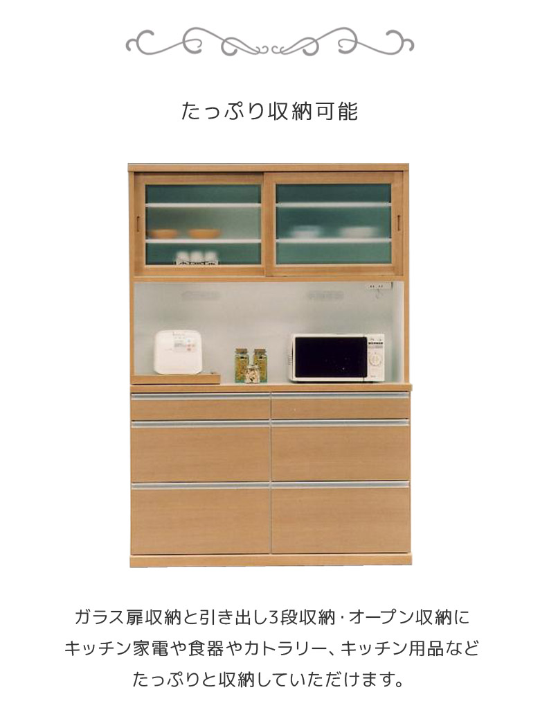 キッチン収納 食器棚 オープンボード 完成品 140cm幅 引出し収納