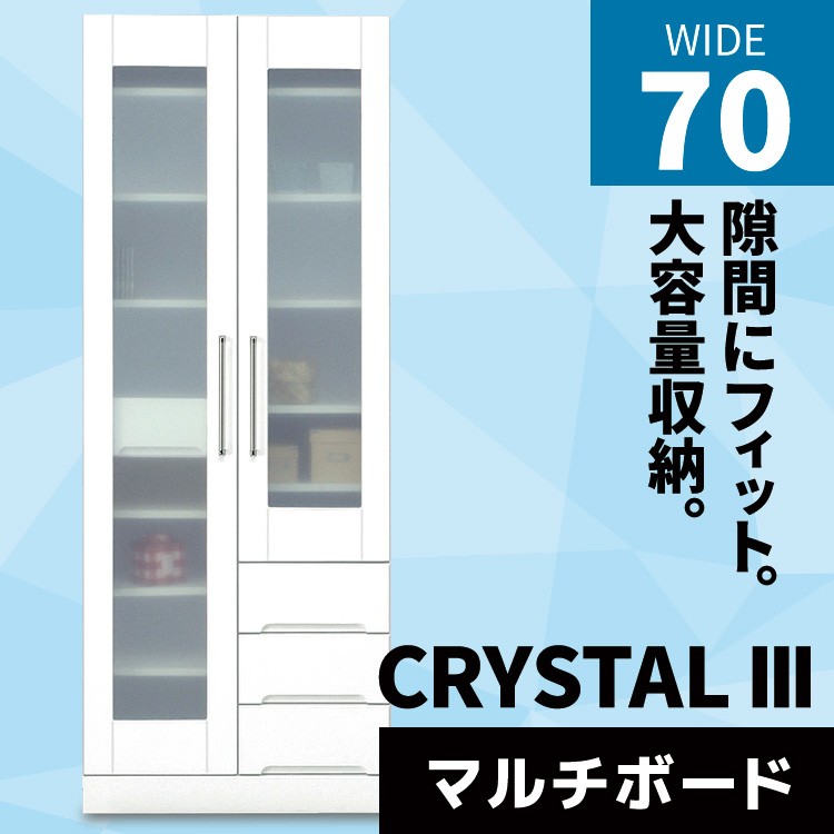 全日本送料無料 食器棚 レンジ台 ダイニングボード マルチボード 幅70 キッチンボード 引出し付き 収納 木製 白 ホワイト 隙間 大容量収納  開梱設置 食器棚、レンジ台 アパート·マンション外階段階層上げ送料※宅内階段ではない:外階段3階·EVなし(+1,980円追加)