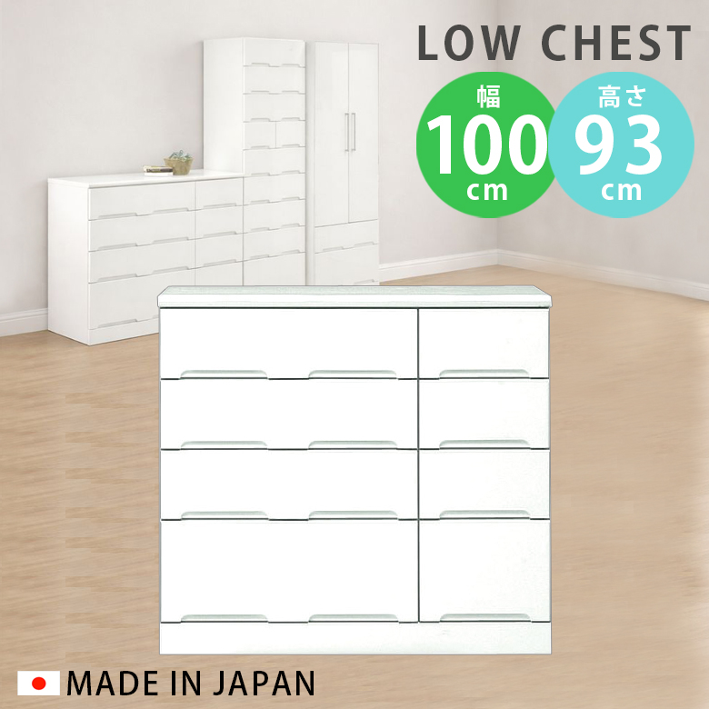 未来商会 チェスト ローチェスト 100 洋服ダンス 幅100cm 収納 4段 大