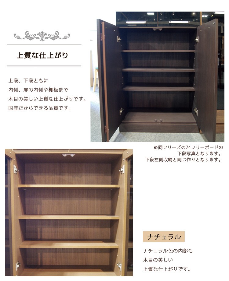 未来商会 食器棚 キッチンボード フリーボード 幅110cm キッチン収納