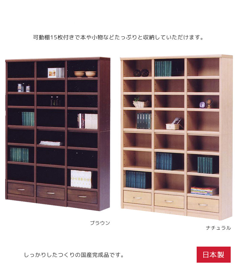 未来商会 本棚 ブックシェルフ 完成品 オープン収納 幅130 オープン