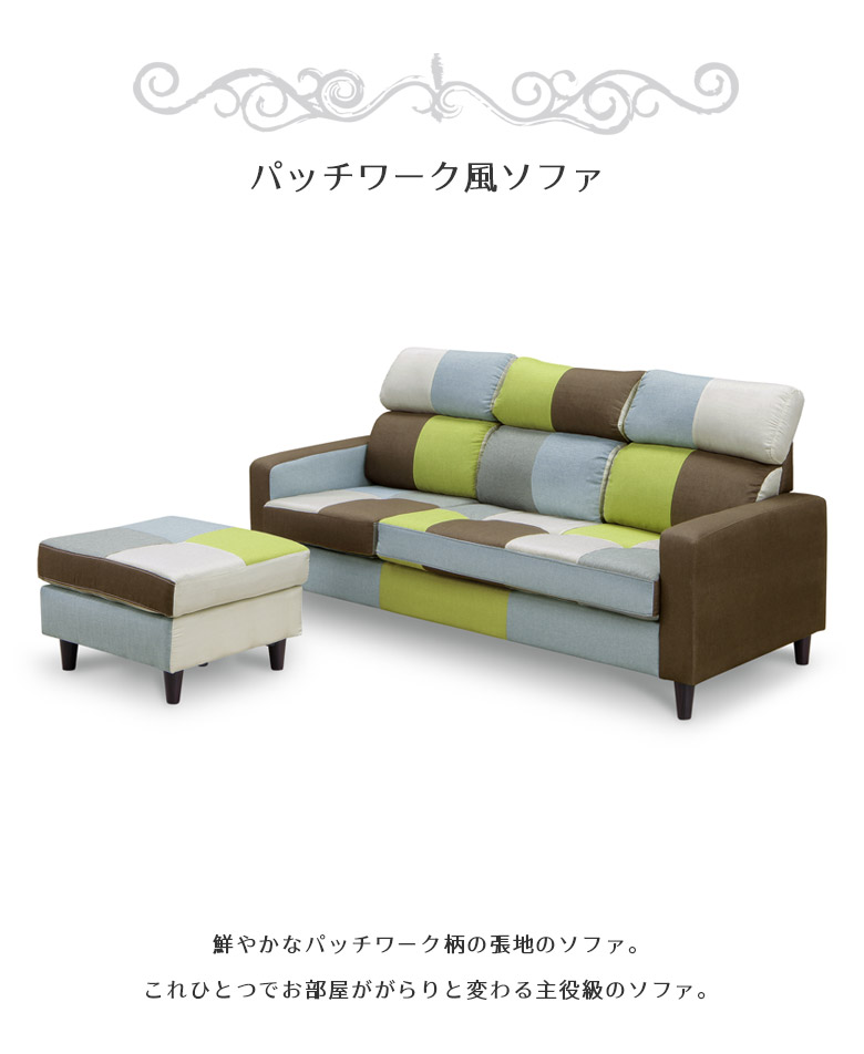 未来商会 カウチソファ ソファ 3人掛け 脚付き ハイバック 幅195