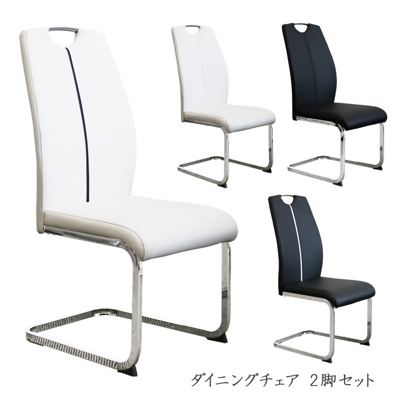 (新品・未使用)レインボーチェア２脚セット 未来商会 ダイニングチェア 2脚セット ハイバック おしゃれ
