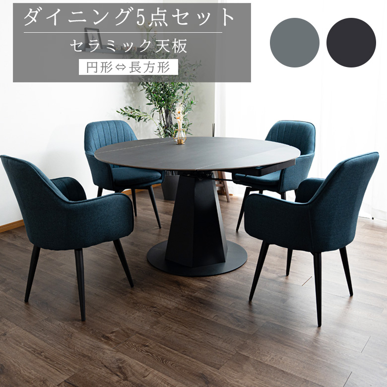 【ウーノロート】ダイニングテーブル 円形 セラミック ウーノロート】ダイニングテーブル 円形 セラミック 楽天市場