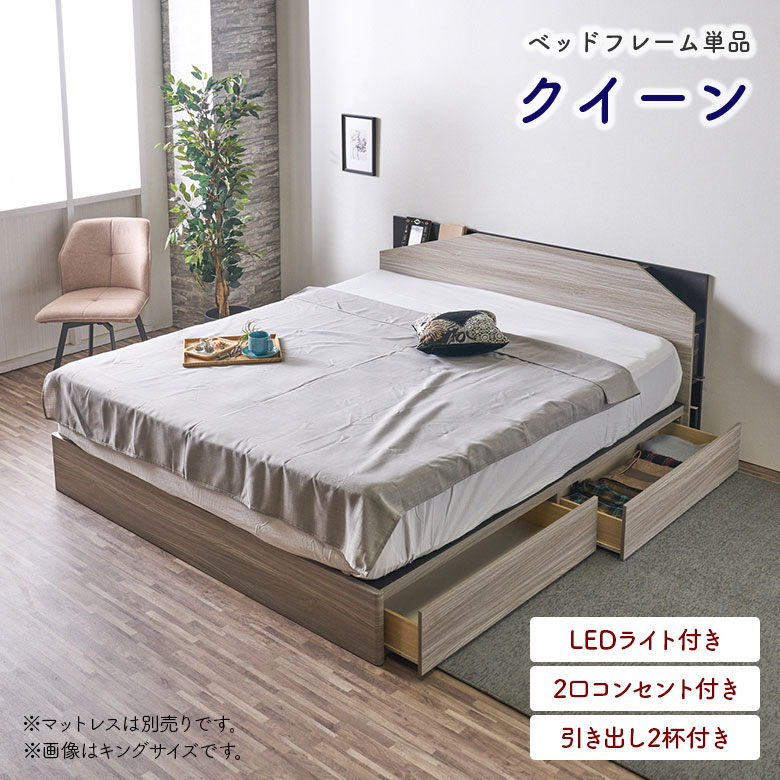 取引決定しました】クイーンサイズ ベットフレーム 引き出し ライト