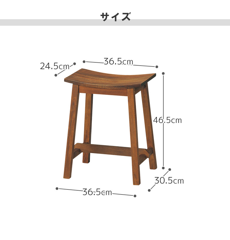 未来商会 スツール 木製スツール 幅35 マホガニースツール マホガニー