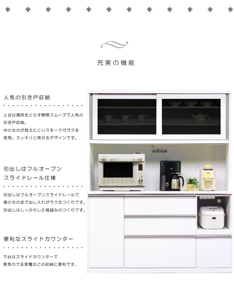 キッチン収納 食器棚 完成品 幅160cm おしゃれ キッチンボード モイス 