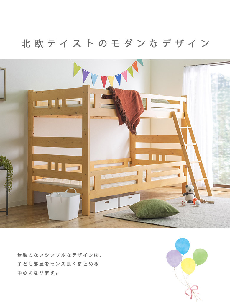 二段ベッド コンパクト 分離 子供 大人用 2段ベッド ロータイプ おしゃれ 分割 ベッド シンプル シングルベッド 子供部屋 無垢材 パイン Ks 099 ファッション インテリア アンイン 通販 Yahoo ショッピング