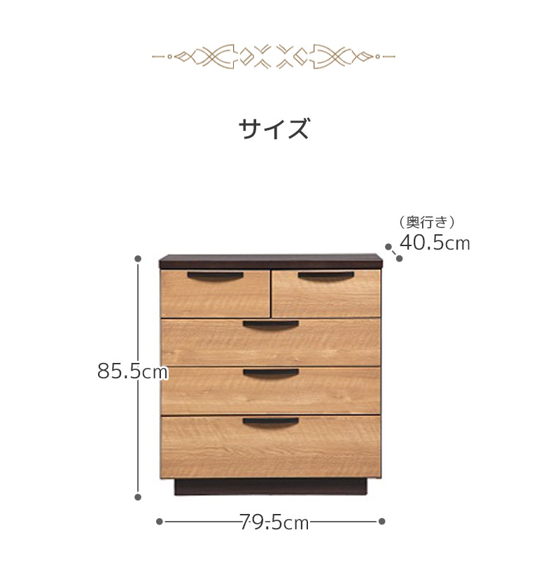 チェスト ローチェスト 4段 幅80cm 完成品 収納 ラバーウッド 引き出