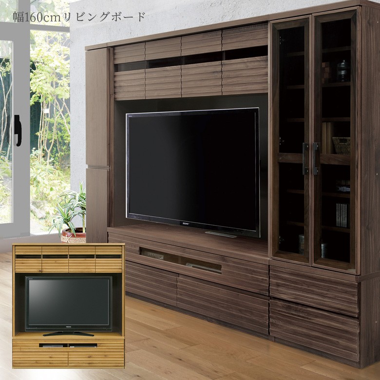 テレビ台 テレビボード 壁面収納 幅160cm リビング収納 壁掛け用 ハイ