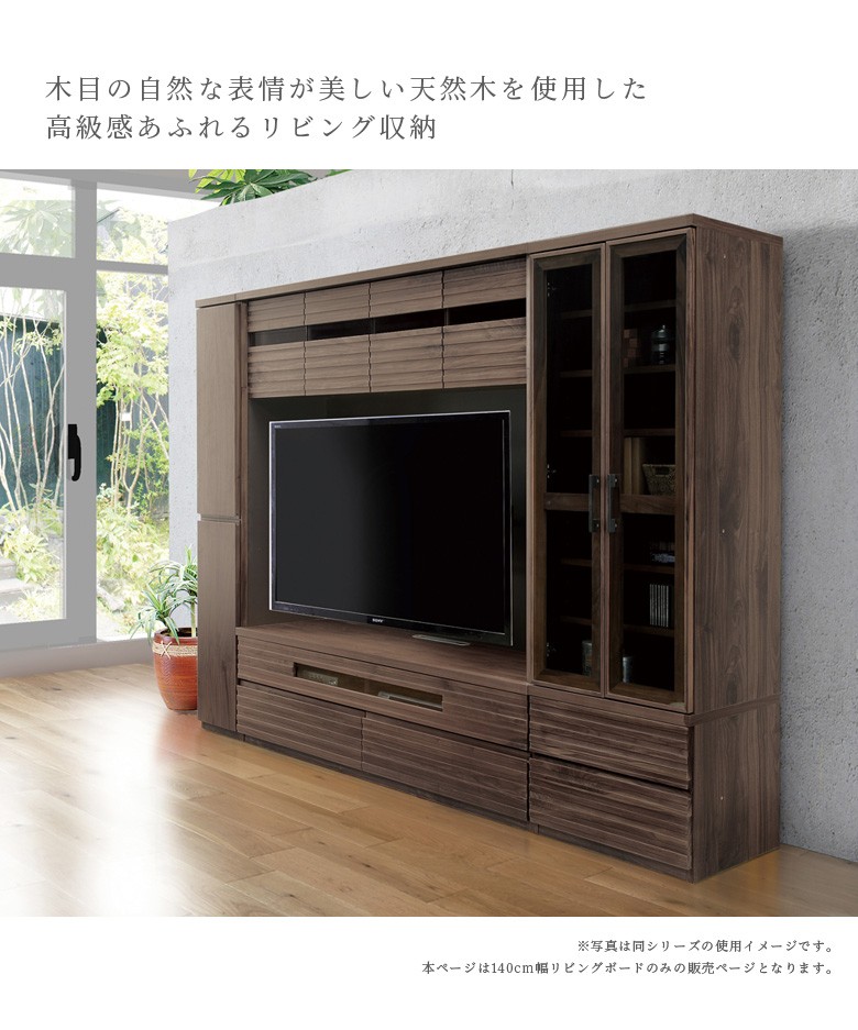 薄型壁面収納テレビ台 幅120高さ180cm 天板高さ72cmタイプ 通販 - ディノス