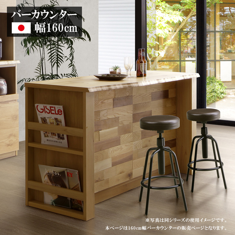未来商会 カウンター キッチン収納 キッチンカウンター 日本製 160cm