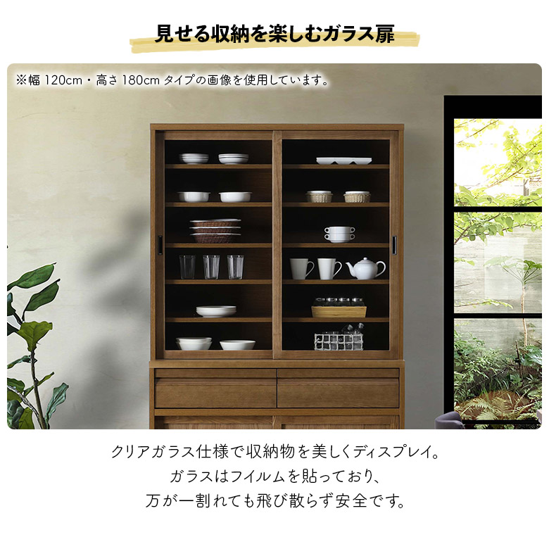 未来商会 キッチンボード 食器棚 キャビネット 幅90cm 国産 ガラス