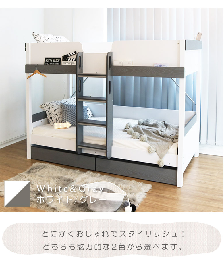 2段ベッド 引き出し収納 二段ベッド おしゃれ ロータイプ はしご付き コンセント 棚 ベッド シングル コンパクト ベッド 子供 大人 木製 ホワイト