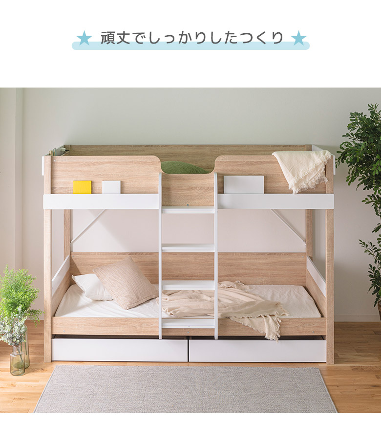 2段ベッド 引き出し収納 二段ベッド おしゃれ ロータイプ はしご付き コンセント 棚 ベッド シングル コンパクト ベッド 子供 大人 木製 ホワイト